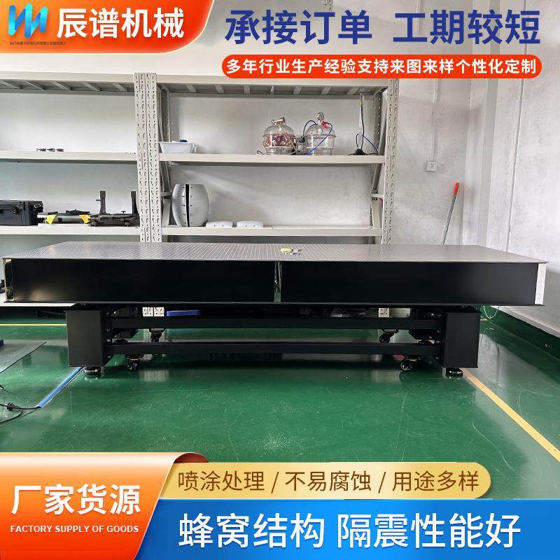 实验室工作台光学隔振平台光学面包板源头厂家防震光学平台,淘宝优惠券,粉丝福利购,淘宝优惠卷