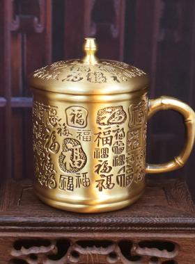 新款黄铜百福杯茶缸水杯茶杯个性复古怀旧茶道装饰品摆件工艺品