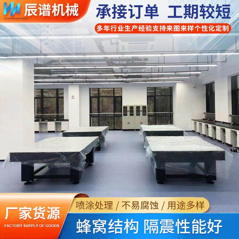 实验室工作台光学隔振平台光学面包板源头厂家防震光学平台,淘宝优惠券,粉丝福利购,淘宝优惠卷