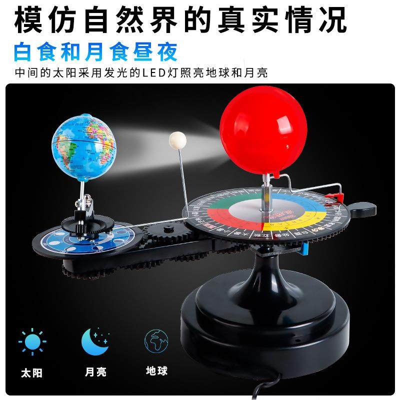 三球仪教具手动三球仪太阳地球月亮日食月食全食公自转电动三球仪,淘宝优惠券,粉丝福利购,淘宝优惠卷