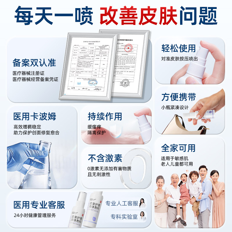 亚国宁皮肤喷剂官方旗舰店正品医用皮炎痤疮湿疹止痒喷剂护理敷料,淘宝优惠券,粉丝福利购,淘宝优惠卷