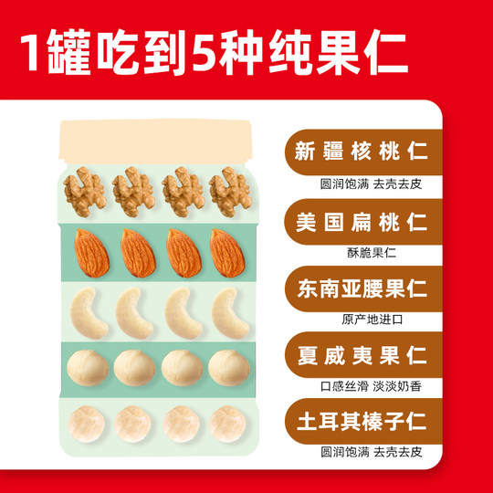 果匣子每日纯坚果罐装混合坚果500g干果果仁健康代餐办公室零食