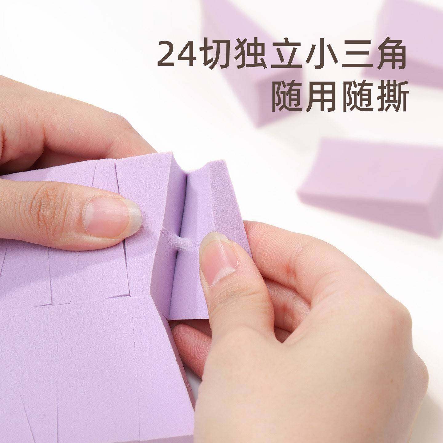 24切一次性粉扑三角海绵块化妆师粉底液专用美妆蛋上妆工具,淘宝优惠券,粉丝福利购,淘宝优惠卷