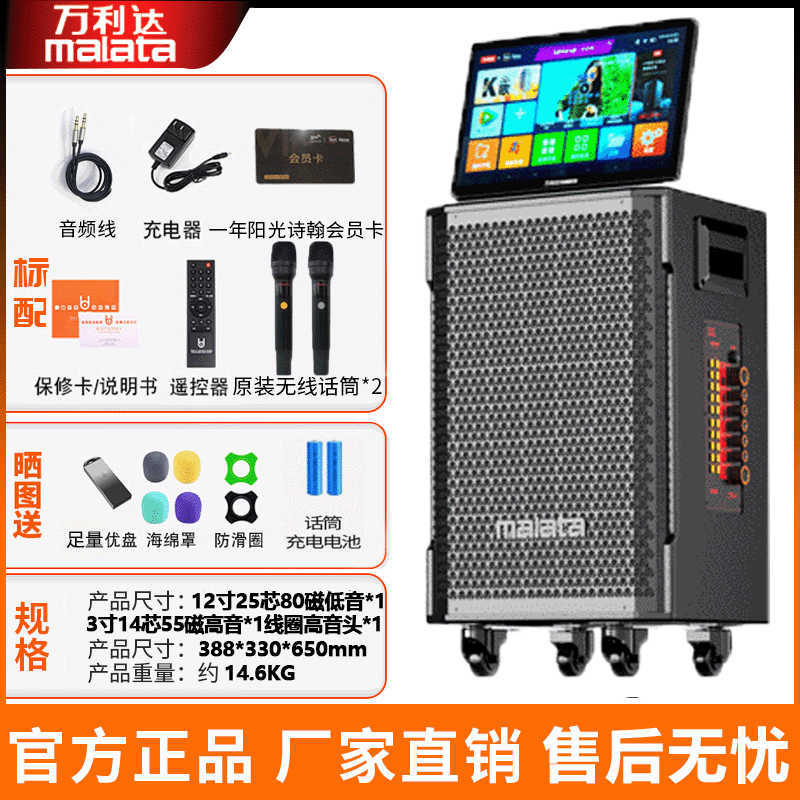 万利达音响户外视频移动点歌机9151/9156蓝牙大功率唱K歌12寸音箱 - 图1