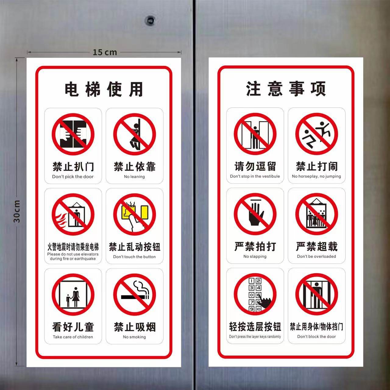 电梯安全标识贴警示标志标识牌防扒门标识轿厢安全标识警示牌乘梯须知贴纸警示贴禁止倚靠提示电梯门安全标识,淘宝优惠券,粉丝福利购,淘宝优惠卷