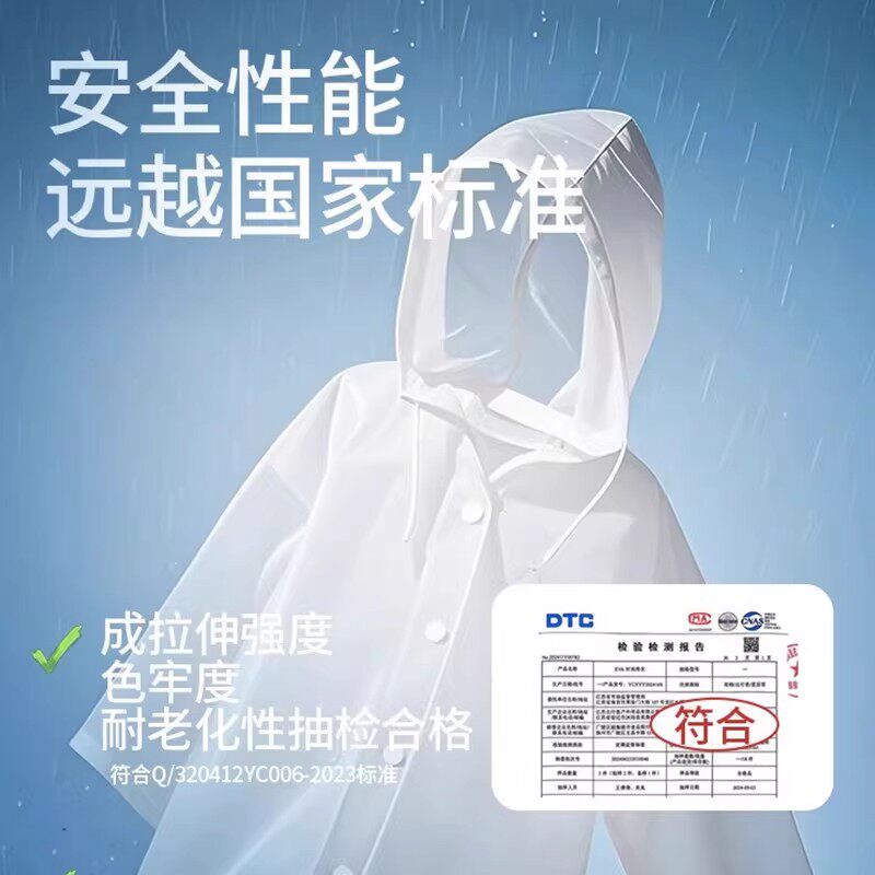 2026新款雨衣全身特厚加长夏季防暴雨单人户外登山徒步便携一次性