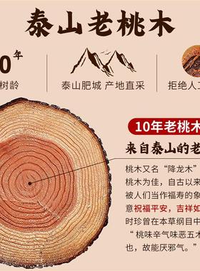 2025乙巳蛇年本命年吴遂大将军泰岁牌泰山老桃木吊坠项链送老公