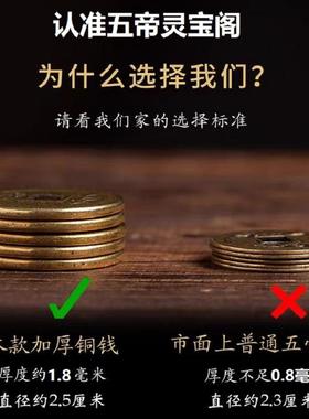 朱砂红桃木葫芦五帝钱挂件加厚铜钱大门卧室厨房卫生间门对门破解