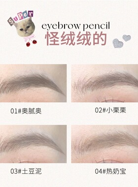 FLORTTE/花洛莉亚双头刀锋眉笔染眉膏立体自然防水不易脱色野生眉