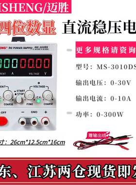 可调直流稳压电源电镀电解整流机30V5A10A学生实验恒流源锂电充电