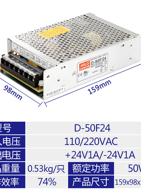 明伟50W双组输出开关电源5V6A/12V2A/24V1A正负12V15V24V两路电源