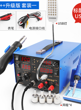 赛克909D热风枪拆焊台电源三合1数显可调恒温手机电烙铁焊接工具