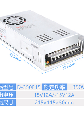 双组输出正负12V15V正负24V开关电源D-60W2.5A D-120W12V监控24V
