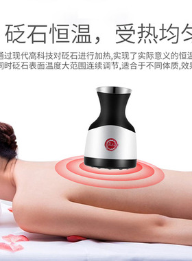 砭石刮痧仪器温灸仪电动经络刮痧仪大吸力神器按摩无线 刮痧拔罐