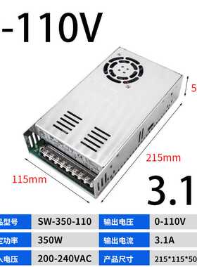 高档AC220V转DC110v直流可调电源 开关电源110V输出100W变压器S-3