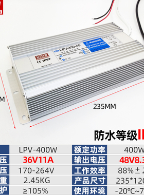 防水开关电源LPV400W36V48V250W350W24V12V水景观雾化板户外防水