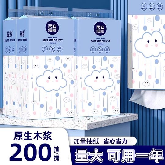 维宗大包悬挂抽纸大提卫生纸餐巾纸家用实惠超软面巾纸擦手纸