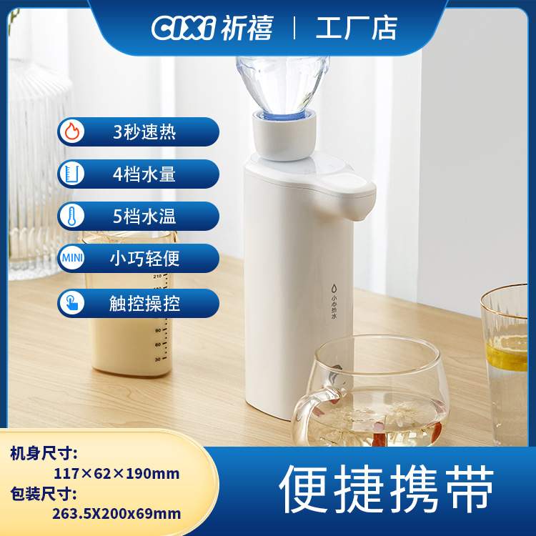 魔凡即迷你便携旅行台式小型口袋速热水机冲奶机泡茶机烧水一体机 - 图0
