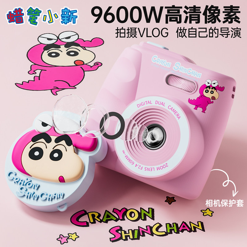 蜡笔小新儿童相机录像可拍照玩具可爱高清像素小女孩儿童生日礼物