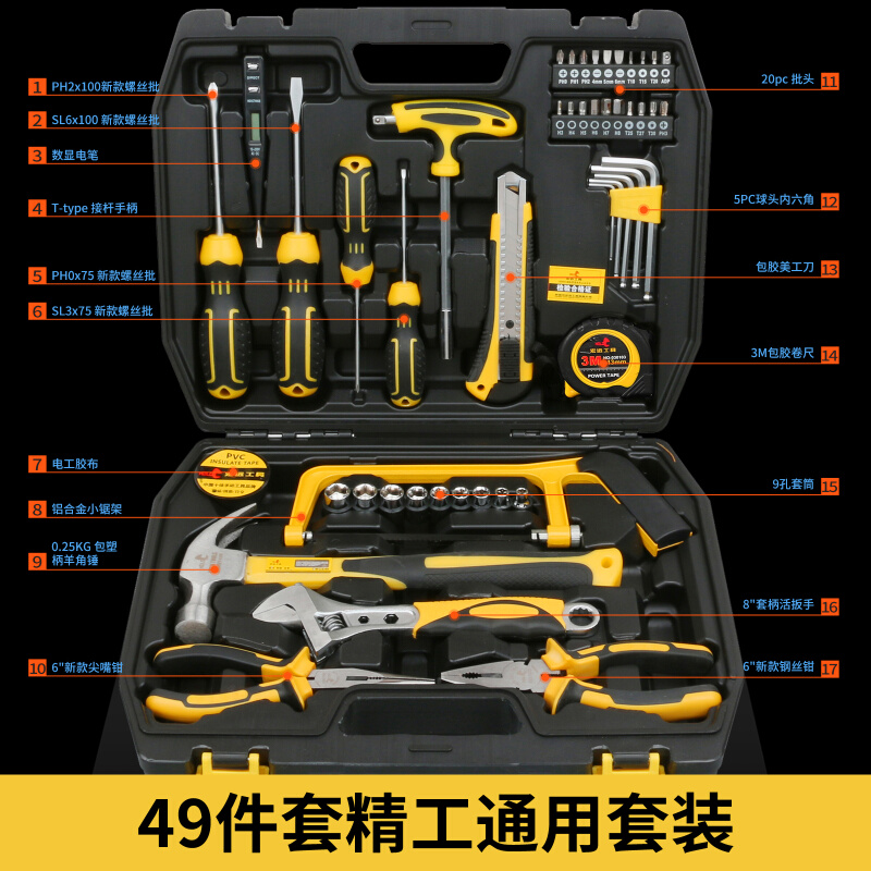 家用工具套装扳手通用汽修棘轮螺丝批组套机修手动套筒五金工具箱