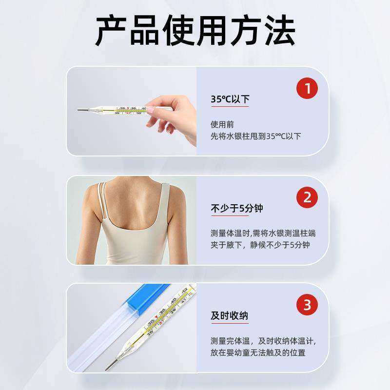 医用水银体温计家用精准儿童成人专用大刻度玻璃温度计腋下口腔,淘宝优惠券,粉丝福利购,淘宝优惠卷