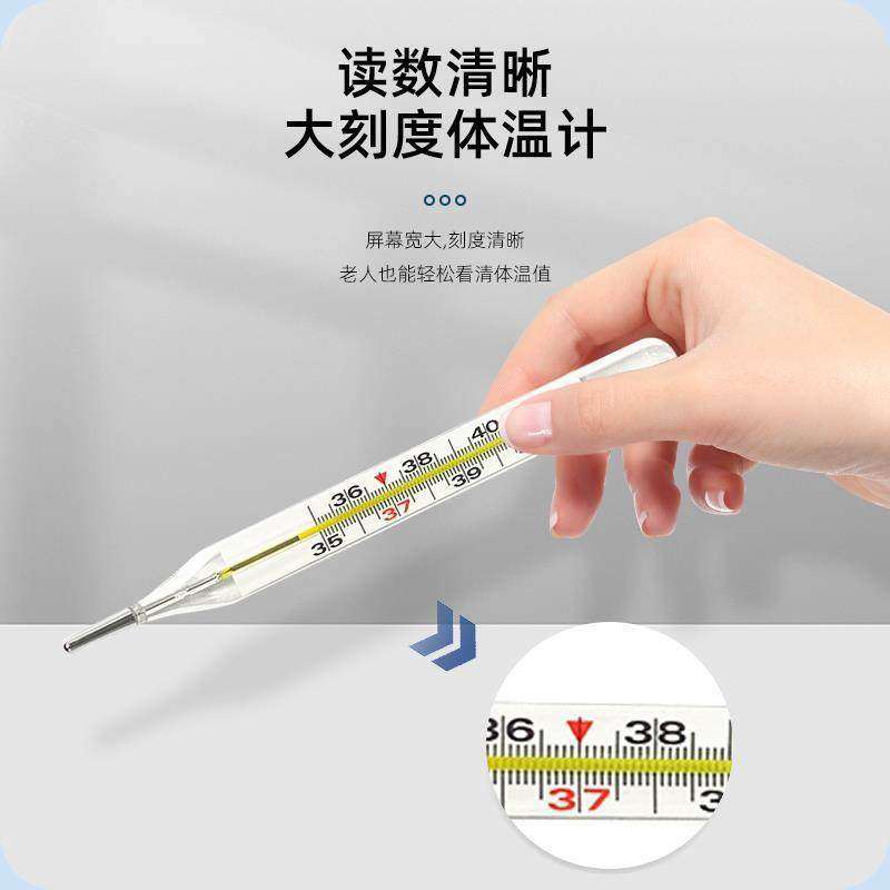 医用水银体温计家用精准儿童成人专用大刻度玻璃温度计腋下口腔,淘宝优惠券,粉丝福利购,淘宝优惠卷