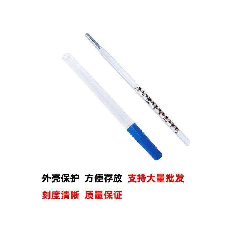 玻璃水银发烧体温计成人家用腋下医用儿童婴儿温度表探热针,淘宝优惠券,粉丝福利购,淘宝优惠卷
