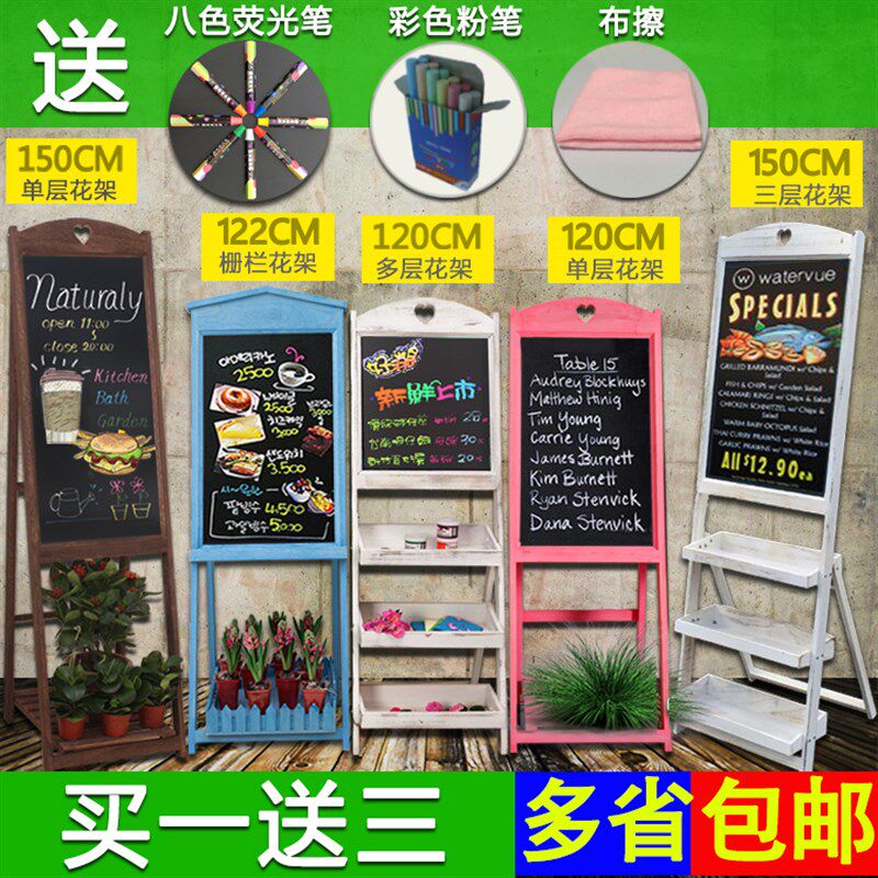 实木做旧立式花架小黑p板 咖啡馆餐厅手写促销广告牌 店铺商用神,淘宝优惠券,粉丝福利购,淘宝优惠卷