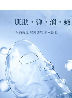 海藻胶原蛋白水晶面膜抗皱紧致提拉修护抗衰老提亮保湿