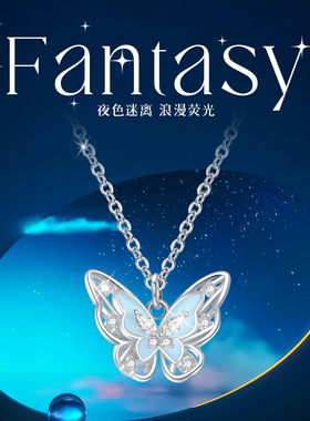 DVNRRs925银夜光可发光蝴蝶项链