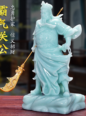 速发招财玉石关公摆件关二爷武财神店像家用摆奉客厅佛铺办公室供