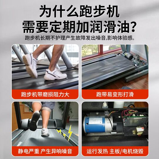 速发舒华专用跑步机润硅油通用皮跑带降噪润滑器械养保高纯度滑油