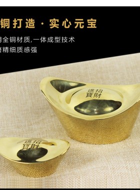 速发黄铜金元聚实心大小号摆件客厅纯铜元宝办公室供奉财神宝宝盆