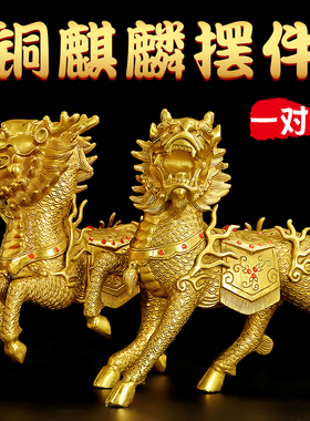 速发铜麒麟摆件一对黄铜火麒麟福用客厅办公室家财福禄财招麒麟大