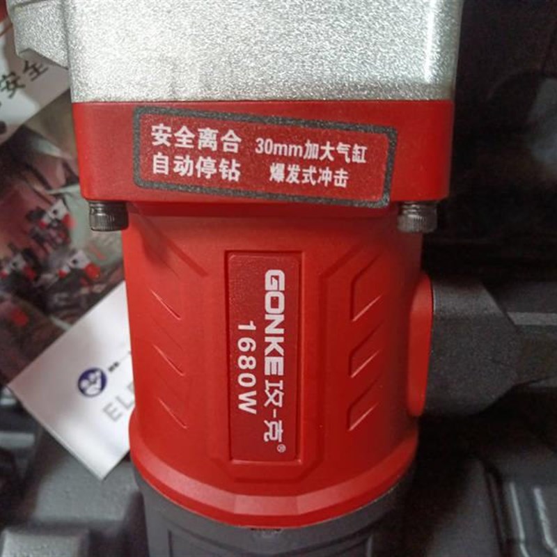 新品攻克832电锤钻电镐电钻多功能冲击钻电钟混凝土工Y业级大功率 - 图0