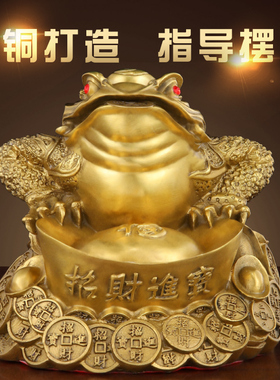 纯黄铜元宝金蟾三足铜金蟾蜍金蝉店铺家居客厅酒柜开业送礼装饰品