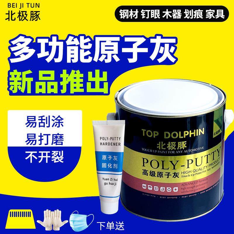 油性原子灰汽车腻子膏粉钣金灰木器裂缝修补膏墙面批灰模型修复补,淘宝优惠券,粉丝福利购,淘宝优惠卷