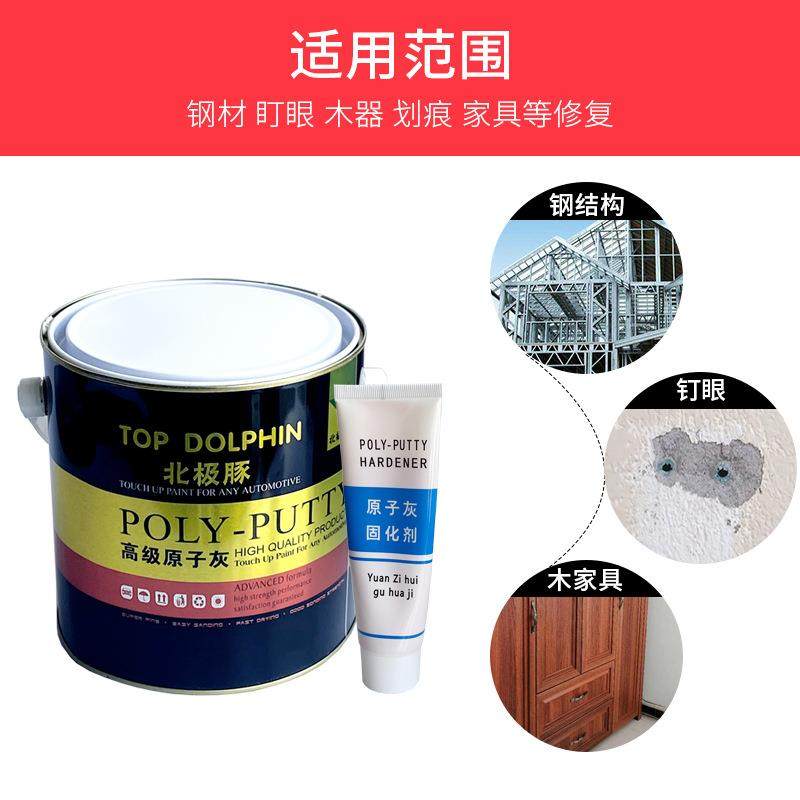 油性原子灰汽车腻子膏粉钣金灰木器裂缝修补膏墙面批灰模型修复补,淘宝优惠券,粉丝福利购,淘宝优惠卷