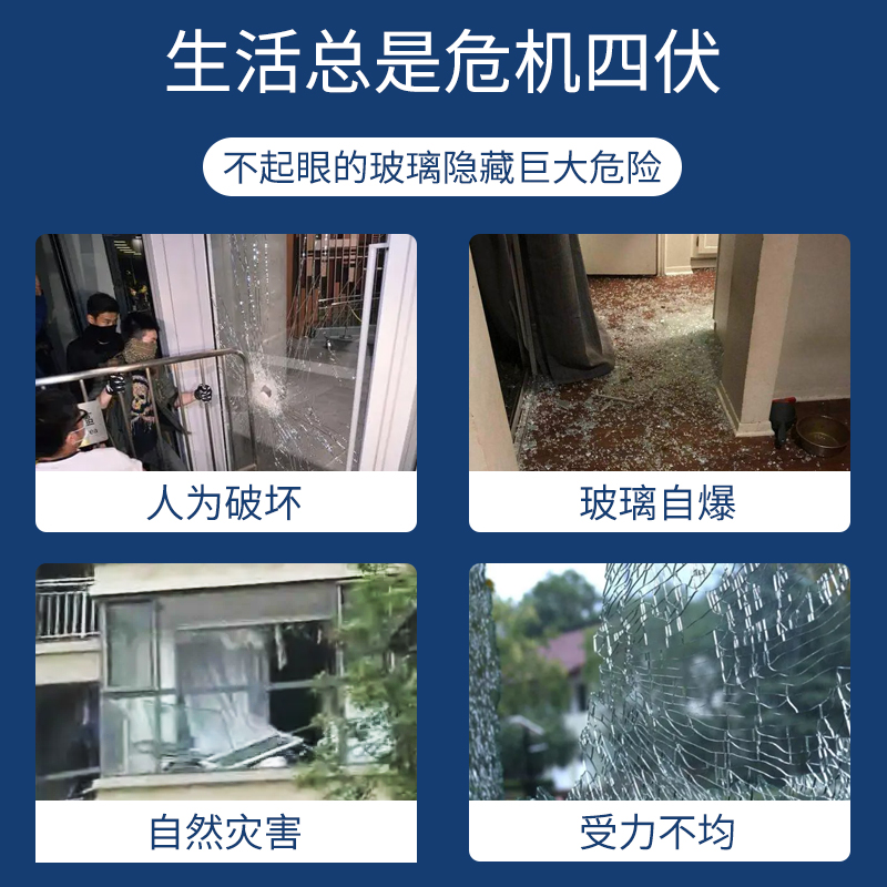 机箱防爆玻璃膜透明保护膜防碎家用安全膜自粘钢化玻璃贴膜隐形膜 - 图1