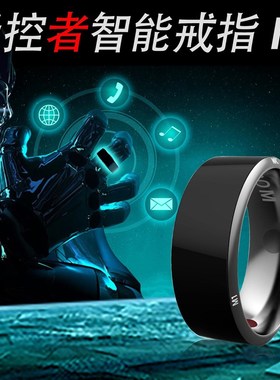 智能戒指科技nfc黑多功能蓝牙指环手机太阳能遥控温度魔术器安卓