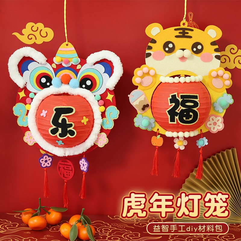 New Year the year of the tiger Lantern Festival lantern - 图0