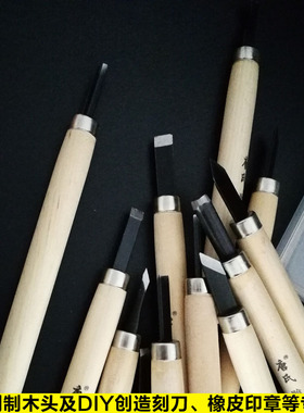 正品啄木鸟木刻雕刀雕刻刀套装木雕木工工具木雕刀手工木刻刀12支