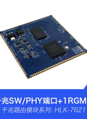 嵌入式智能千兆以太网无线路由器网关模块MT7621双核高性能开发板