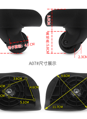 法国大使拉杆箱行李箱万向轮轮子配件密码箱箱包配件原装A07轮子