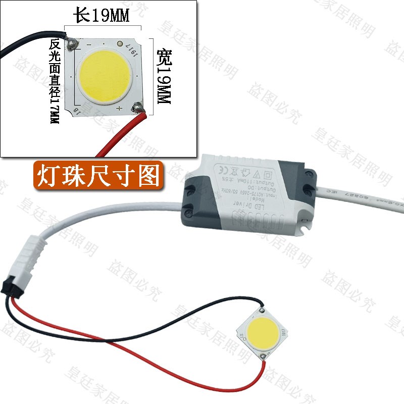 Led lamp bead luminous sheet track light COB light source chip spotlight downlight wick light source grille light luminous sheet