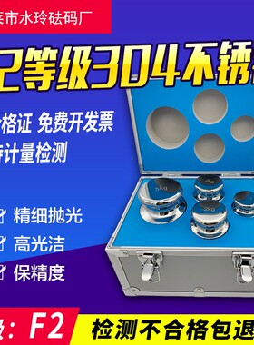 F2级水玲砝码500g校正砝码1kg套装天平秤校准20kg5kg
