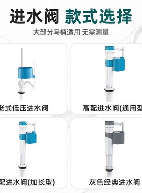 马桶配件进水阀排水阀老式通用水箱上水抽水座便器冲水箱浮球配件