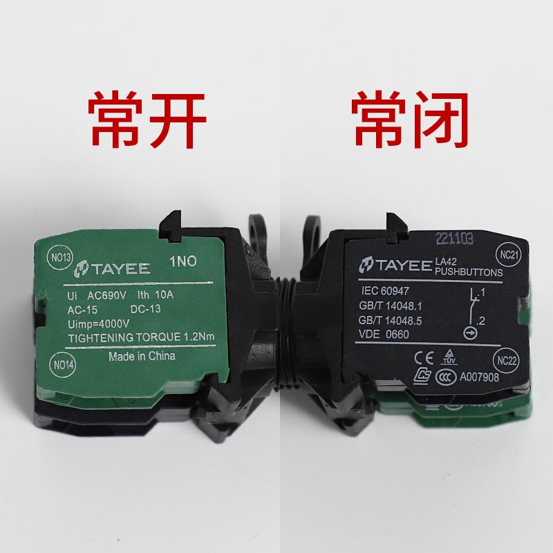 LA42电梯检修按钮上下行控制柜转换开关按钮天逸适用西子奥的斯 - 图0