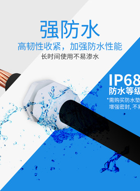 户外电缆防水接头整包塑胶锁紧头 M20x1.5电线密封连接器M12格兰