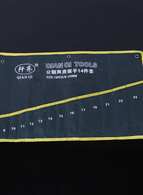 包邮工具扳手挂袋套装 帆布工具包两用 梅花开口呆扳手布袋子工具